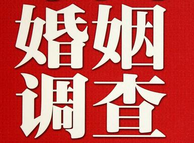 「潍城区福尔摩斯私家侦探」破坏婚礼现场犯法吗？