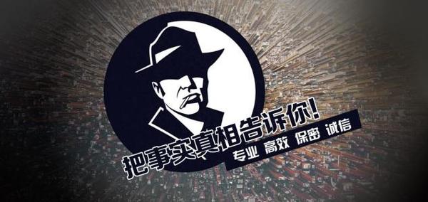 潍城区私家调查公司的几大原则